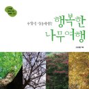 행복한나무 이미지