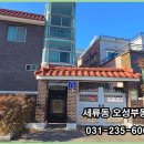 경기도 수원시 권선구 권선로 555 (세류동) | 수원 세류동 부동산에서 다양한 매물과 친절한 상담을 경험했어요