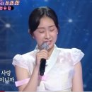 미스트롯7090