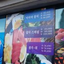 회뜨는아지야 | [경산 / 압량면 부적리] 맛있는 참치회를 먹을 수 있는 곳, 회뜨는 아지야