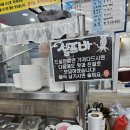 소문난초량할매쭈꾸미 이미지
