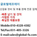 250411 재고목록