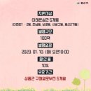 육회한삼계탕