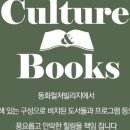 동화컬처빌리지