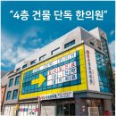 경희운송한의원 이미지