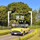 ㈜우리자동차 | 용인 삼성모빌리티뮤지엄 | 자동차 좋아하는 아이랑 가볼만한곳 (체험 코스 완벽 정리)