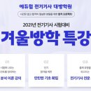 대방전기 이미지