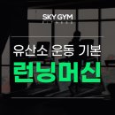 스카이짐피트니스 구서점 이미지