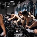 크로스핏에이블 이미지