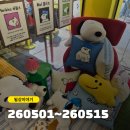 휘영푸드 | 일상 : 260501~260515
