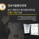 더밝은안과의원 이미지