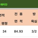 상동래미안공인중개사사무소 이미지