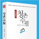 ‘훈장’만큼 자랑스러운 두 아들의 예비군 모자 (예비역 의경 아버지) 이미지