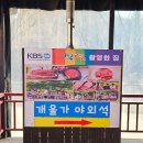 이동궁전갈비 | 포천이동갈비 맛집 추천, 포천가볼만한곳 이동궁전갈비 가족외식 후기