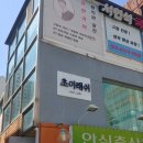 초이래쉬