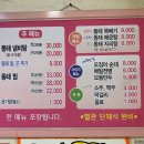 송림동태찜