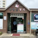 흑염소명가 이미지