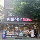 대구왕뽈찜왜관점 | 칠곡맛집 추천｜왜관에서 40년째 사랑받는 수제돈가스 맛집 한미식당 왜관본점