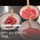 어반정육 이미지