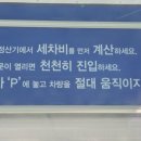 오늘세차어때