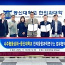 나주상회