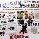 덕이동 압소바 상설점 이미지