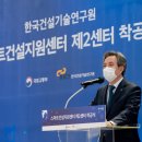 ㈜삼우건설 이미지