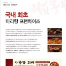 라화쿵부마라탕 - 용인시 수지구 만현로 110 | 라화쿵부마라탕