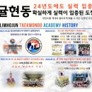 튼튼태권도아카데미 이미지