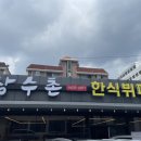 대전 용전동 단돈 8000원 가성비 한식뷔페 장수촌 리얼 후기