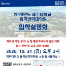 제주대학교 통역번역대학원 이미지