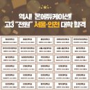 온에듀케이션