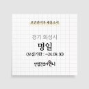 (주)명일기업