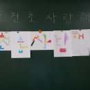 둔천초등학교 이미지