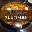 구워삶기 이미지