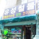 유성공구 이미지