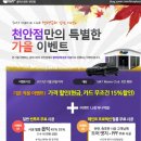 그랜저 HG300 열차단 썬팅시공사례 [글라스틴트 천안점] 이미지