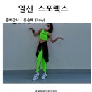 일신스포렉스 이미지