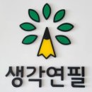 빛과소금독서교실 네이버블로그