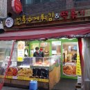 또와떡볶이 이미지