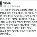 박근혜 퇴진 촛불승리 외치며 분신한 정원스님 6주기 이미지