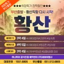 ㈜으뜸관광여행사 | 중국 황산 여행 : 부산출발 취항특가★ 3박 4일 VS 4박 5일 효도여행 추천 코스, 4월 5월 날씨