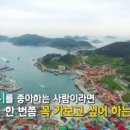 추자군도