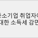 이하영세무회계사무소 이미지