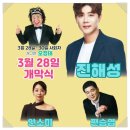 2025 제6회 연제고분판타지축제 기본정보 및 온천천 화장실 주차꿀팁 벚꽃개화상황 with 진해성 안소미...
