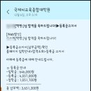 국제뇌교육종합대학원대학교 | 국제뇌교육종합대학원대학교 뇌교육학과 박사과정 합격 등록금