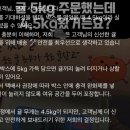 귤 5kg 팔고 4.5kg 보내는 이유.jpg 이미지