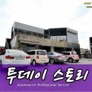 일산 운정 수입차정비 서비스센터 JUC오토모티브 볼보 S60 폭스바겐 골프 BMW 미니쿠퍼 렉서스 RX350 인피니티 QX60 닛산 맥시마 스즈키 허슬러 등 이미지