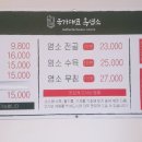 국가대표 흑염소 이미지