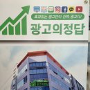 전주온라인광고업체 첫 단추 잘 끼운 후기